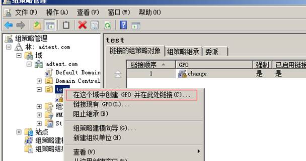 修改域用戶本地管理員密碼