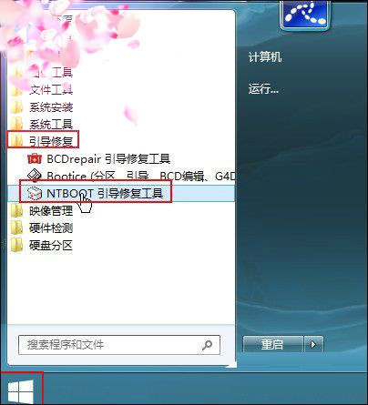 選擇"NTBOOT引導(dǎo)修復(fù)工具