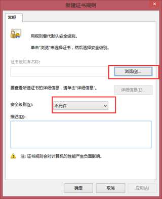 新建證書規(guī)則