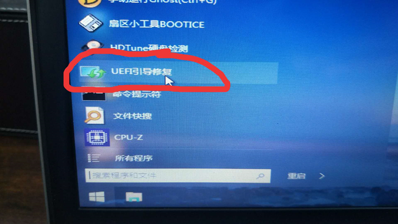 開始鍵選擇UEFI引導修復