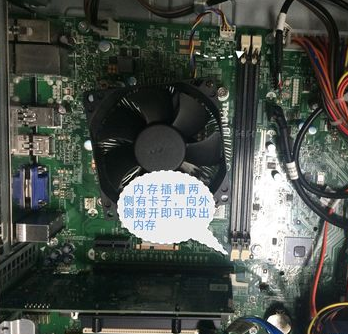 取出內(nèi)存條