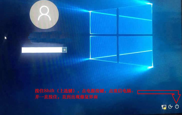 重啟電腦