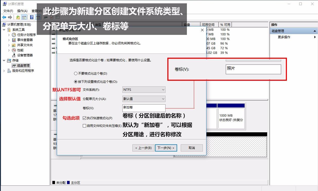硬盤分區(qū)