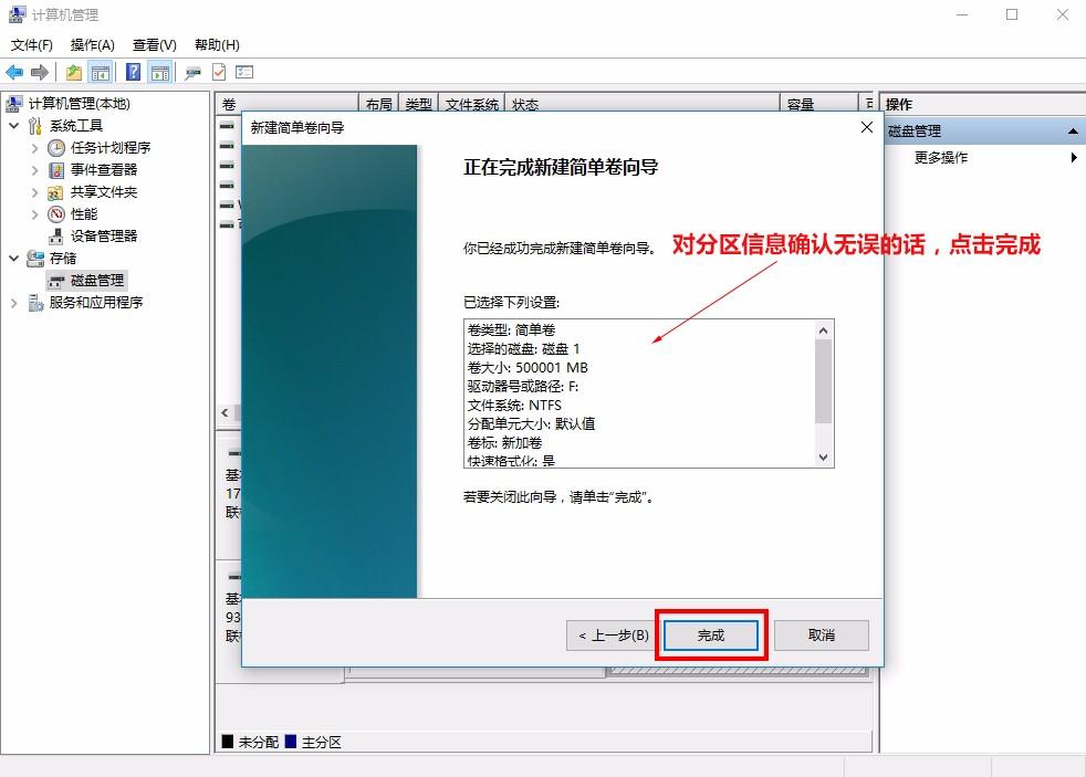 硬盤分區(qū)