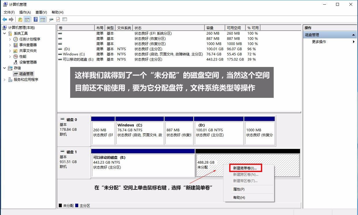 磁盤分區(qū)