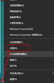 win10設(shè)置