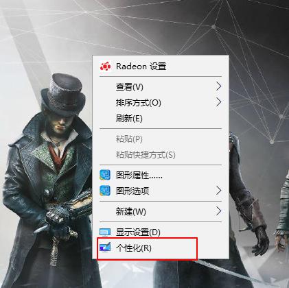 win10個性化設(shè)置 win10個性化設(shè)置