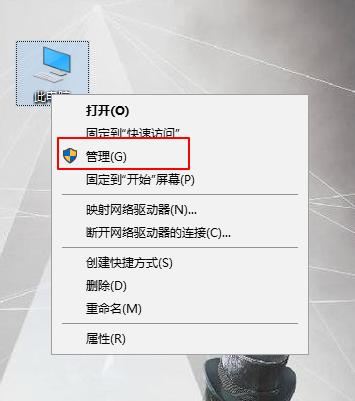 win10磁盤(pán)管理器