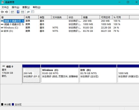 打開(kāi)win10磁盤(pán)管理器