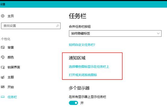 win10如何打開和隱藏桌面圖標(biāo)