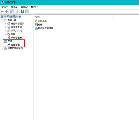 win10磁盤(pán)管理器