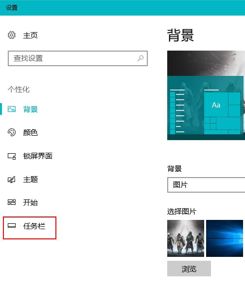 win10桌面任務(wù)欄 win10桌面任務(wù)欄