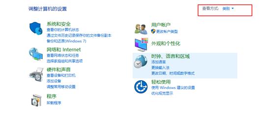 打開控制面板