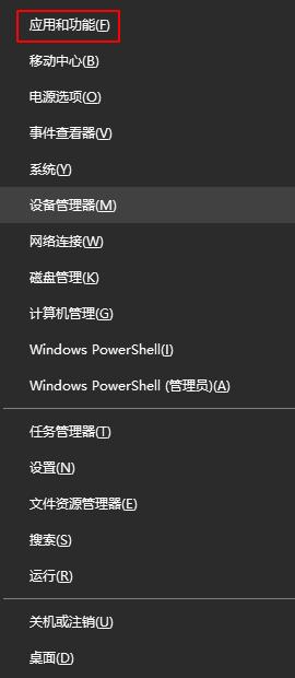 win+X鍵