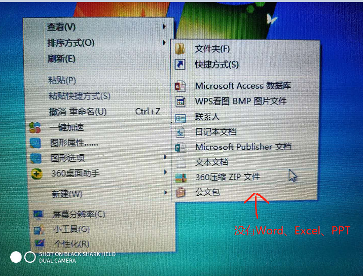 office軟件