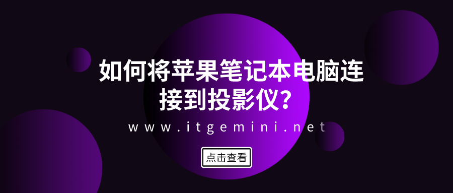 IT外包公司