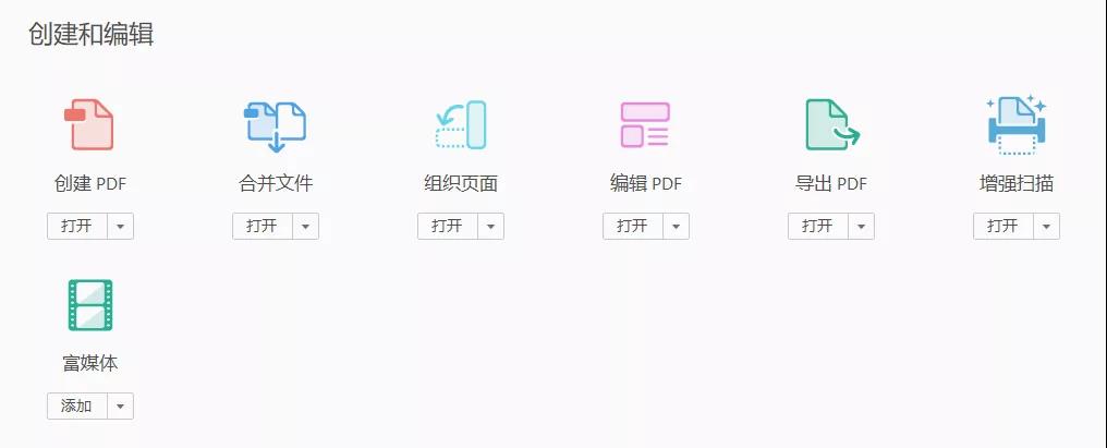 Adobe Acobat Pro DC