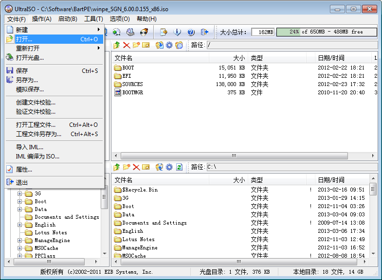 使用UltraISO修改Bart PE 6.0內(nèi)容