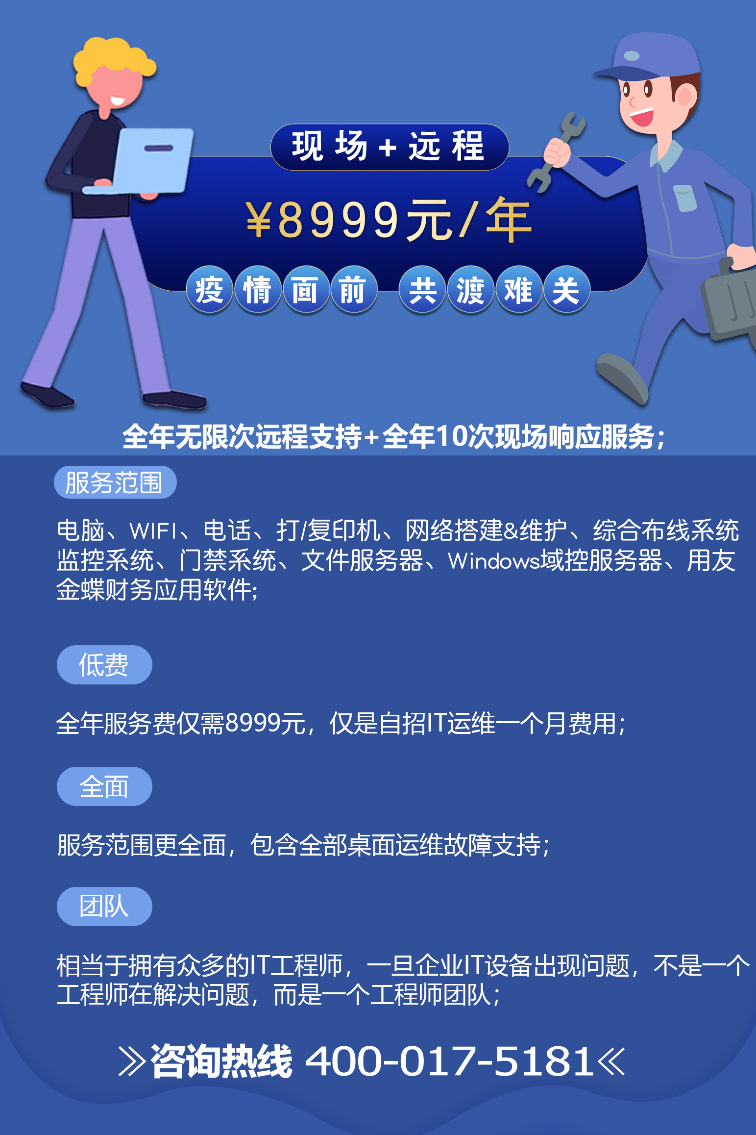 遠程服務(wù).png