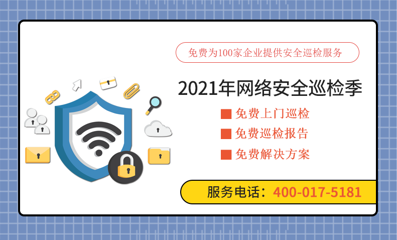 網(wǎng)絡(luò)安全.png