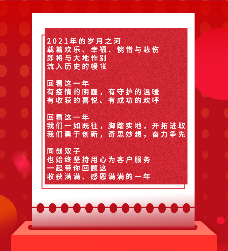 元旦年終總結_01.jpg