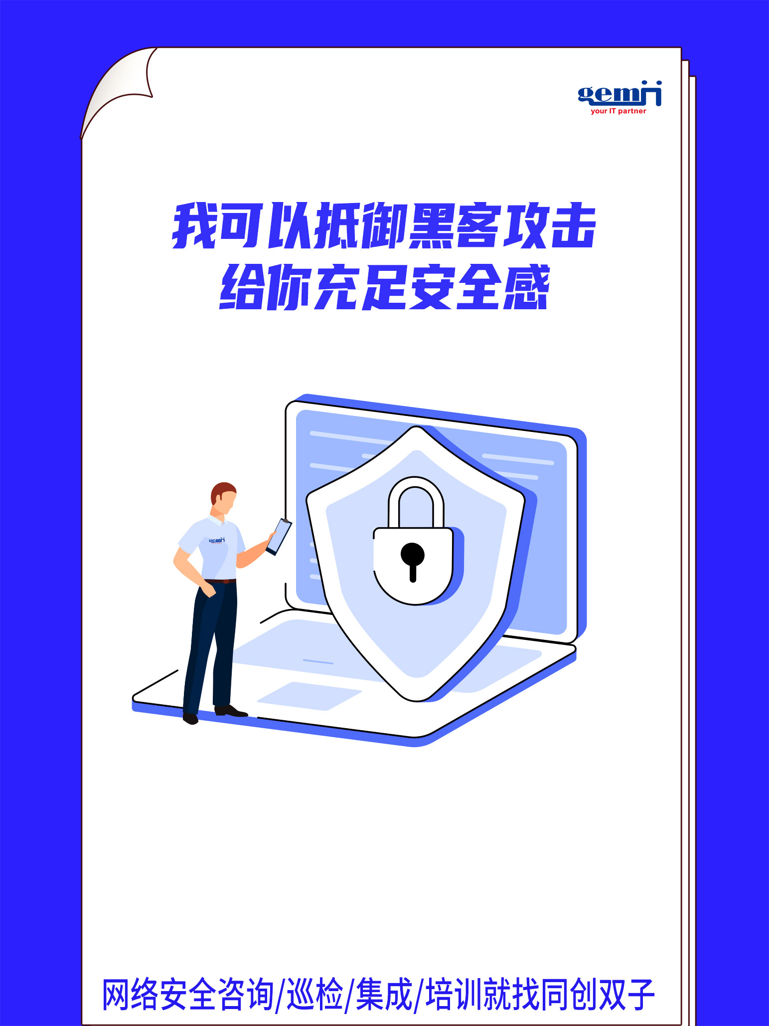 網(wǎng)絡(luò)安全.jpg 網(wǎng)絡(luò)安全.jpg