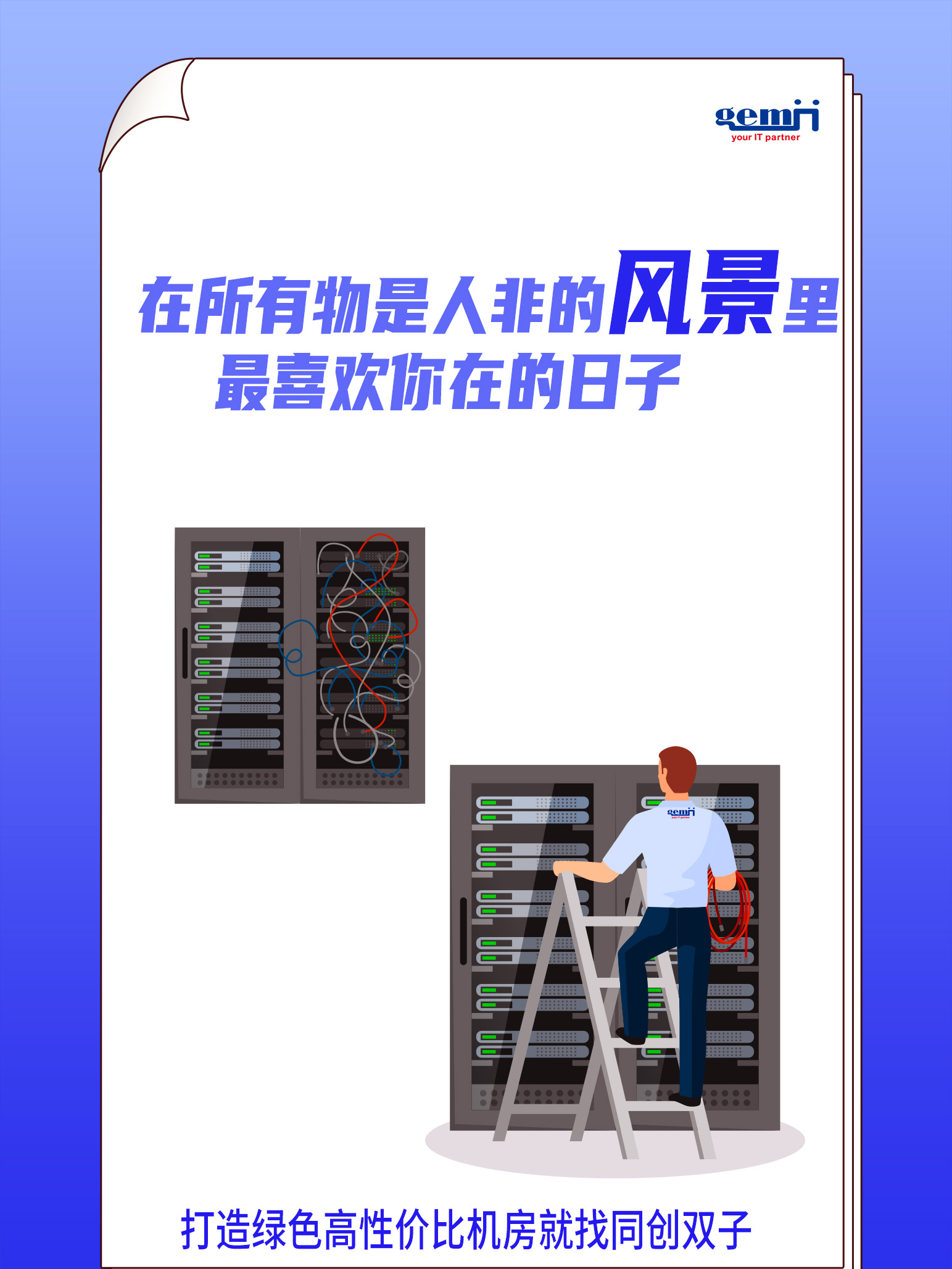 機(jī)房.jpg 機(jī)房.jpg