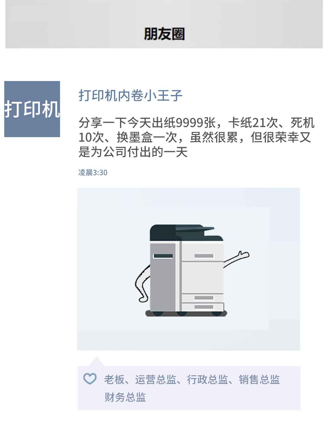 打印機(jī).jpg