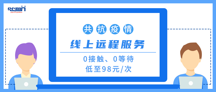 線上遠(yuǎn)程服務(wù).png