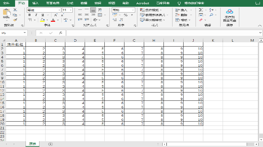 錄制_2022_12_21_14_49_31_205.gif