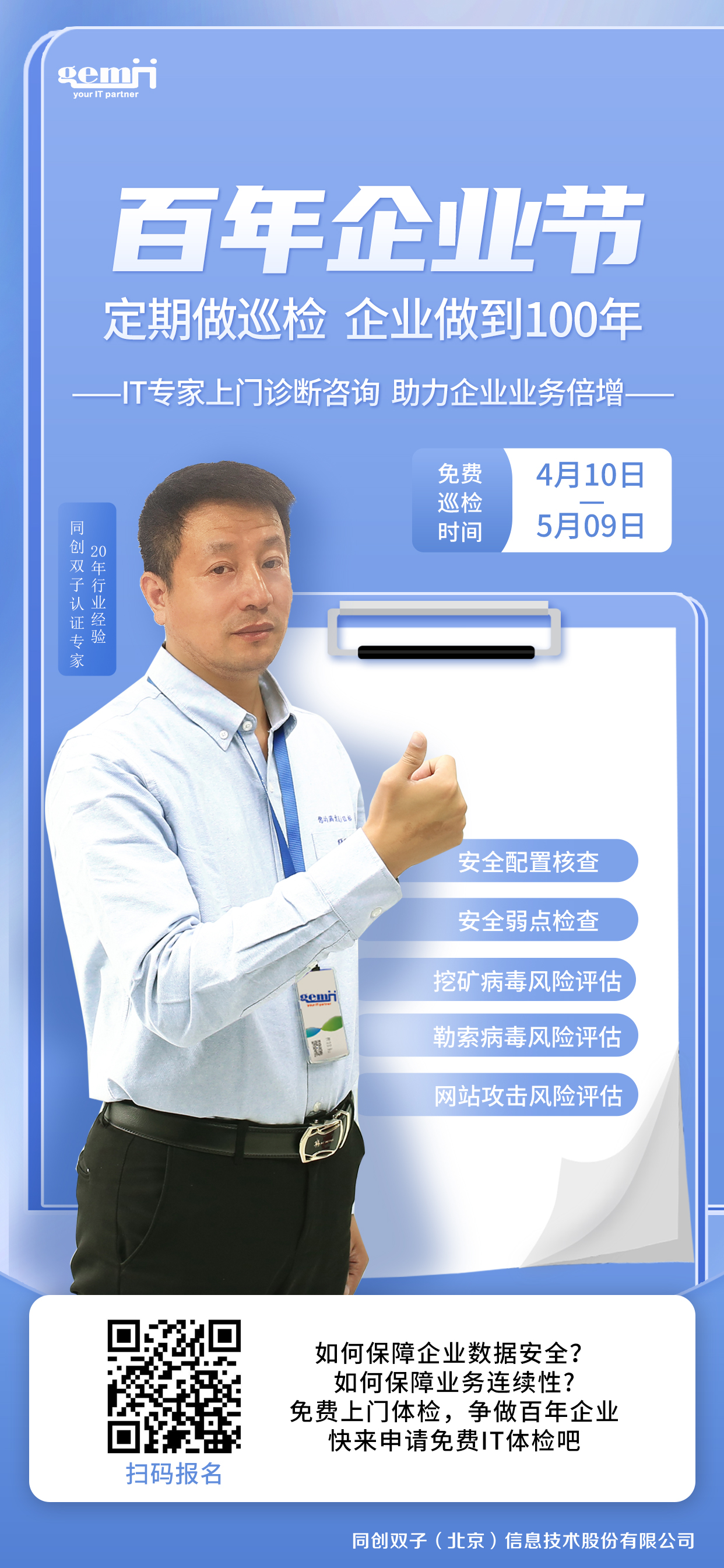 百年企業(yè)節(jié).jpg
